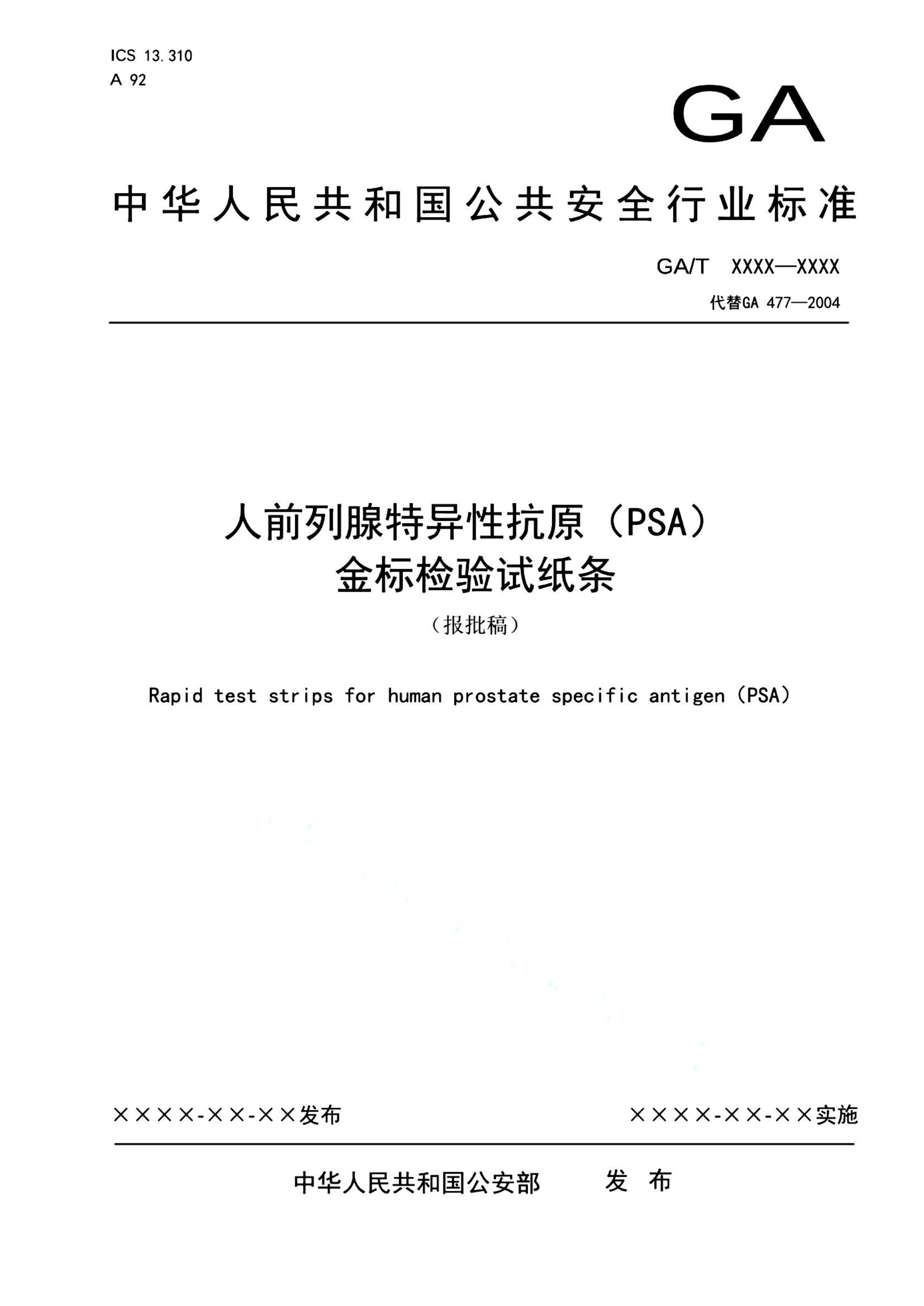 资源详情图